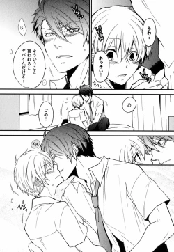 Page 142 of Uchi ni Oideyo