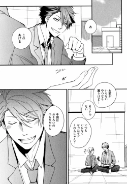 Page 148 of Uchi ni Oideyo