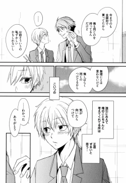 Page 149 of Uchi ni Oideyo