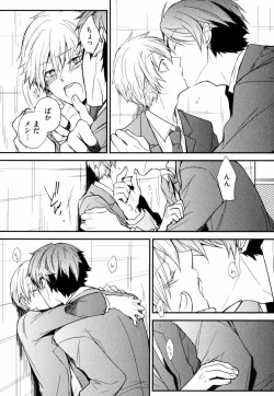 Page 150 of Uchi ni Oideyo