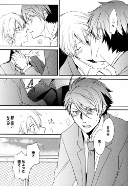 Page 151 of Uchi ni Oideyo