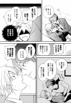 Page 152 of Uchi ni Oideyo