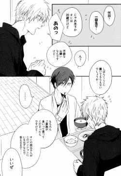 Page 15 of Uchi ni Oideyo