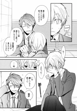 Page 161 of Uchi ni Oideyo