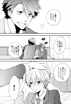 Page 162 of Uchi ni Oideyo