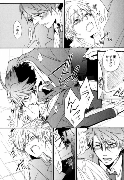 Page 166 of Uchi ni Oideyo