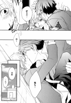 Page 167 of Uchi ni Oideyo