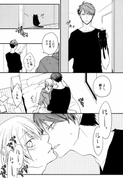 Page 171 of Uchi ni Oideyo