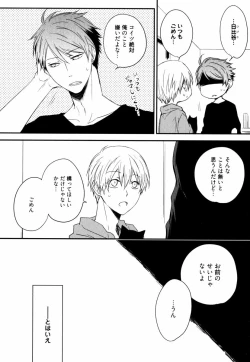 Page 172 of Uchi ni Oideyo