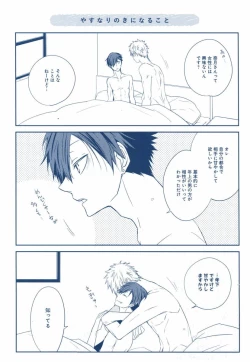 Page 181 of Uchi ni Oideyo