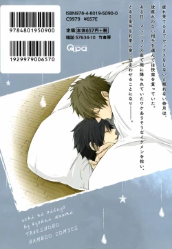 Page 182 of Uchi ni Oideyo