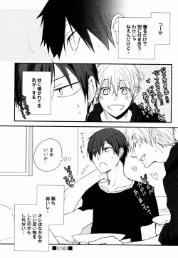 Page 28 of Uchi ni Oideyo