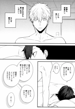 Page 32 of Uchi ni Oideyo