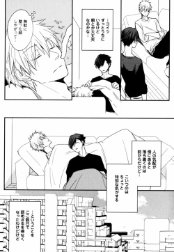 Page 41 of Uchi ni Oideyo