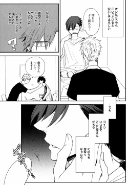 Page 42 of Uchi ni Oideyo