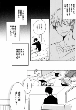 Page 56 of Uchi ni Oideyo