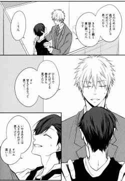 Page 68 of Uchi ni Oideyo