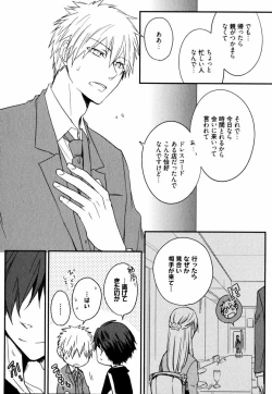 Page 69 of Uchi ni Oideyo