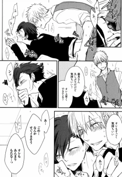 Page 76 of Uchi ni Oideyo