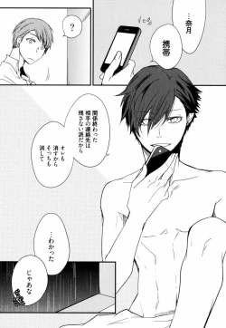 Page 7 of Uchi ni Oideyo