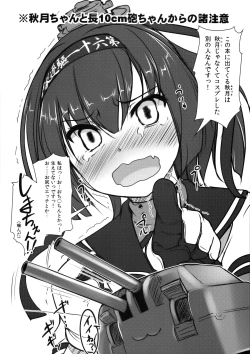 Page 3 of Shounen Yuugi Kanmusu Kasou