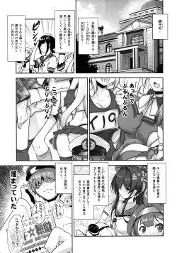 Page 4 of Shounen Yuugi Kanmusu Kasou