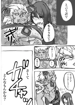 Page 3 of 淫乱姉ちゃんと巨大チンポ