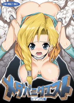 (COMIC1☆3) [Kaientai (Shuten Douji)] Medapani Quest Bianca-hen (Dragon Quest V)