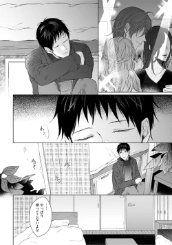 Page 168 of Nyaa to Nakukara Aishiteyo