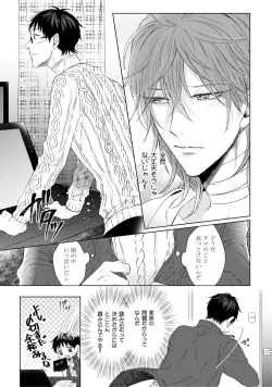 Page 173 of Nyaa to Nakukara Aishiteyo