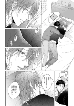 Page 200 of Nyaa to Nakukara Aishiteyo