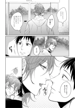 Page 20 of Nyaa to Nakukara Aishiteyo