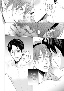 Page 218 of Nyaa to Nakukara Aishiteyo