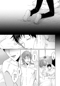 Page 223 of Nyaa to Nakukara Aishiteyo