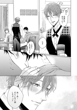 Page 241 of Nyaa to Nakukara Aishiteyo