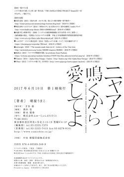 Page 250 of Nyaa to Nakukara Aishiteyo