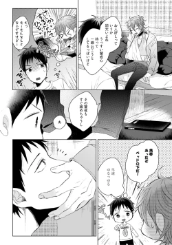 Page 26 of Nyaa to Nakukara Aishiteyo