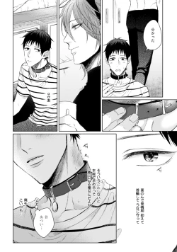 Page 52 of Nyaa to Nakukara Aishiteyo