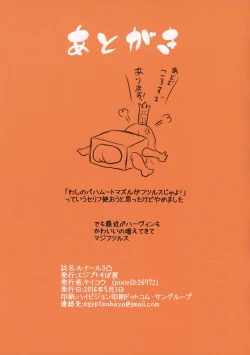 Page 15 of Lunalu 3-totsu