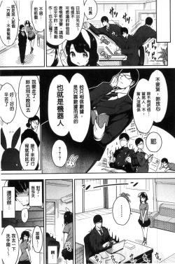 Page 152 of Haitoku e Youkoso.