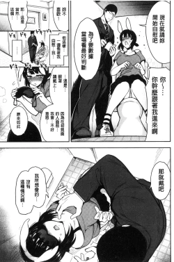 Page 155 of Haitoku e Youkoso.