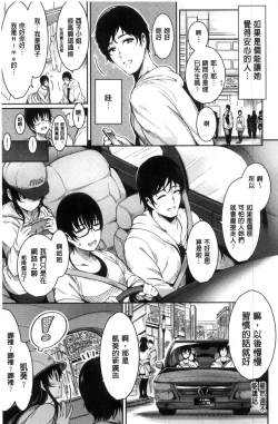 Page 16 of Haitoku e Youkoso.