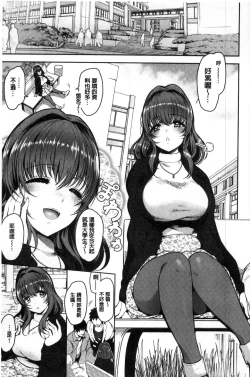 Page 174 of Haitoku e Youkoso.