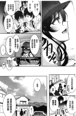 Page 17 of Haitoku e Youkoso.