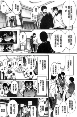 Page 18 of Haitoku e Youkoso.