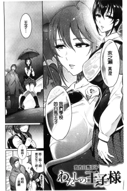 Page 195 of Haitoku e Youkoso.