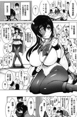 Page 19 of Haitoku e Youkoso.