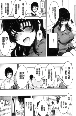 Page 20 of Haitoku e Youkoso.