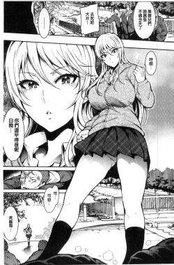 Page 38 of Haitoku e Youkoso.