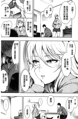 Page 40 of Haitoku e Youkoso.